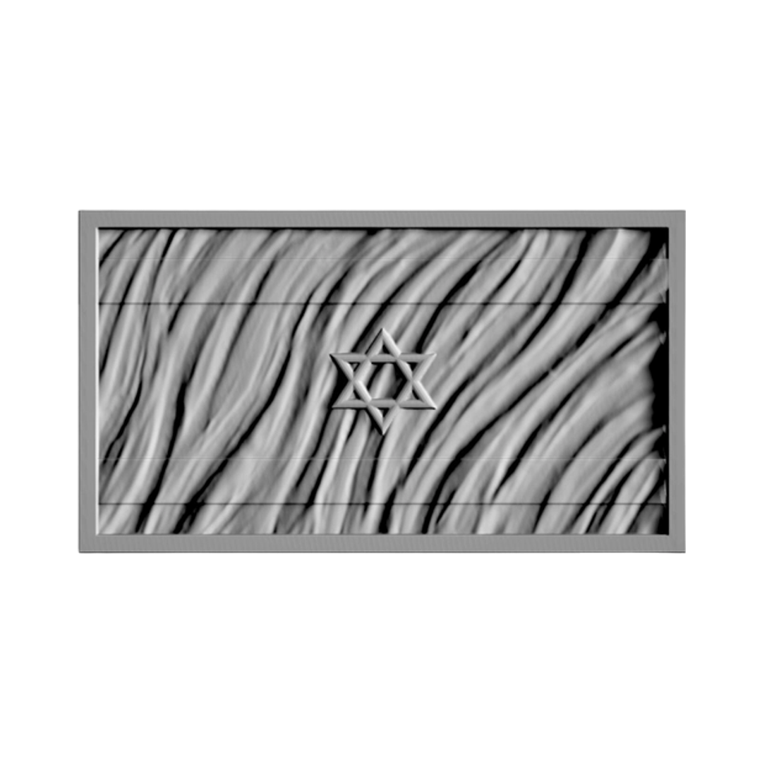 Israel Wavy Flag STL file included with instant download